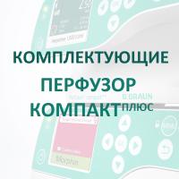 Модуль для передачи данных Компакт Плюс купить в Новосибирске
