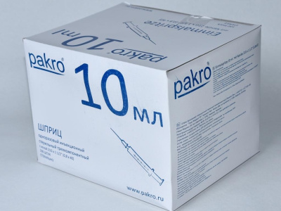 10 мл трехкомпонентный шприц Pakro, с иглой 0,8х40, 100 шт купить оптом в Новосибирске