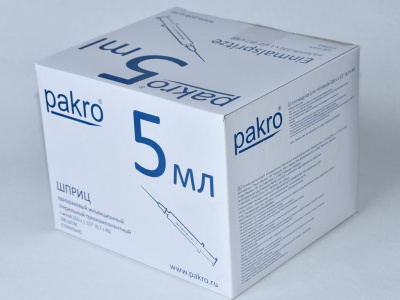 5 мл трехкомпонентный шприц Pakro, с иглой 0,7х40, 100 шт купить оптом в Новосибирске