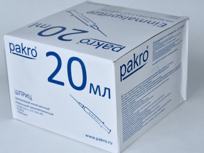 20 мл трехкомпонентный шприц Pakro, с иглой 0,8х40, 50 шт купить оптом в Новосибирске