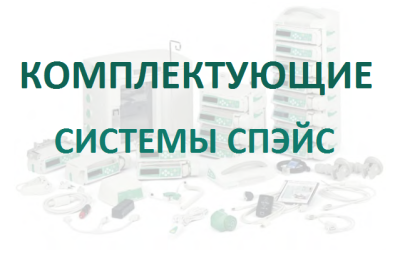 Сканер штрих-кодов Спэйс купить оптом в Новосибирске
