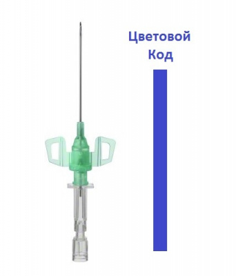 Интрокан Сэйфти 3 ПУР 22G 0.9x25 мм купить оптом в Новосибирске